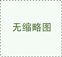 “84050开元官网”“和”,而不同——衡山·和集的过去、现在和未来